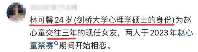 亲深圳医院长24岁女友英国华裔赵心童家世曝光：座驾库里南父(图4)