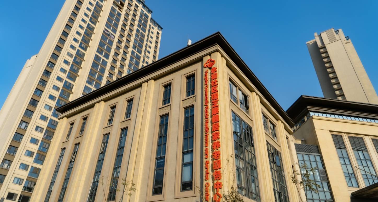 全面讯息服务费小时电线南京高龄养护南京瑞芝康健永初社区居家养老中心