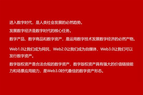 生产型企业发版启动大会 武汉举行第五届可信数字版权生态大会确权(图8)